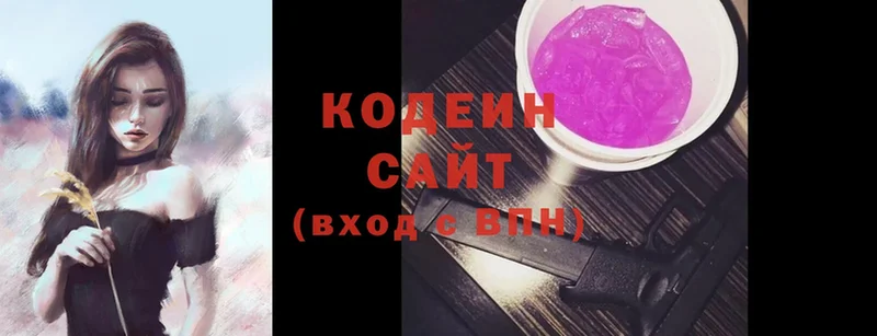 Codein Purple Drank Горняк