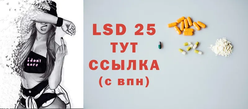 LSD-25 экстази кислота  Горняк 